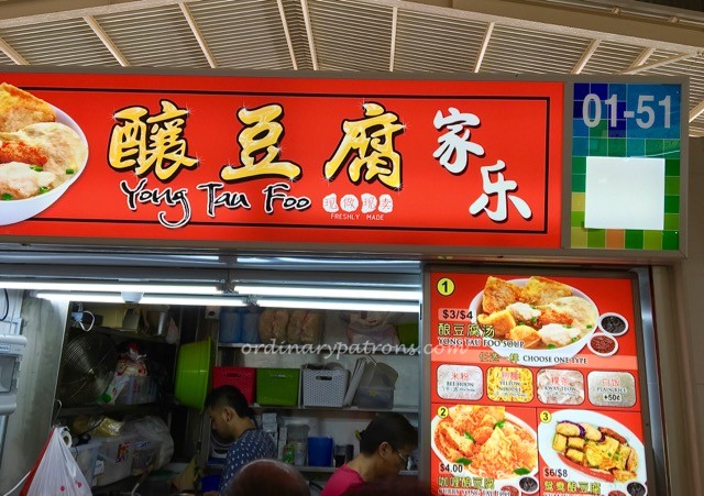 Jia-Le-Yong-Tau-Foo-Ghim-Moh-Market-1