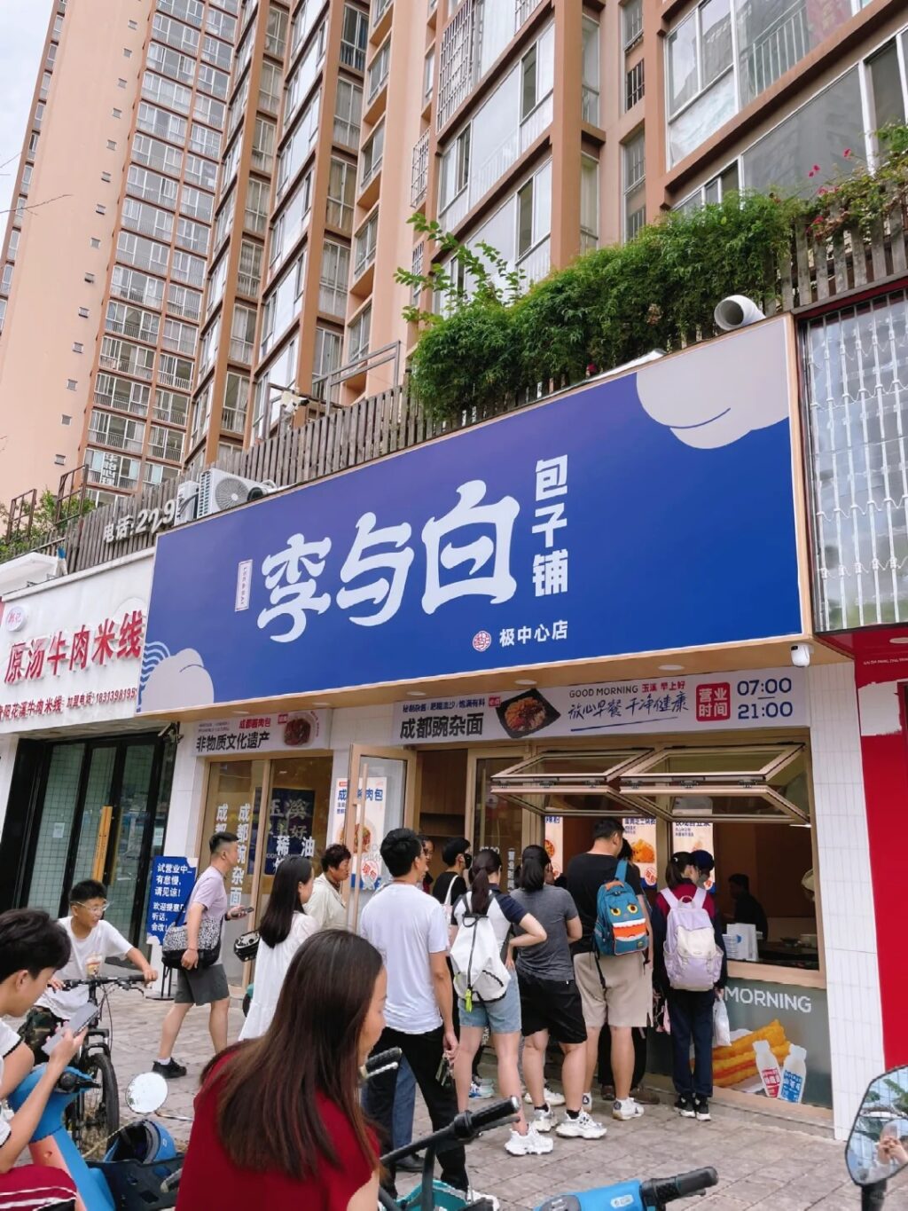 成都 人 早餐 吃 什么 (99) 사진